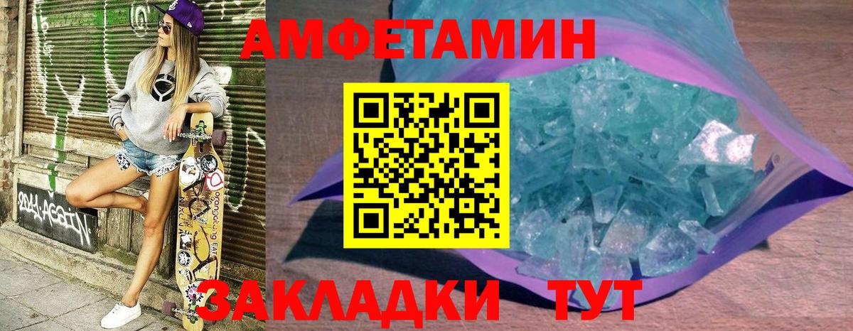 АМФ  Amphetamine  Вход с VPN  АМФ VHQ  Выкса 