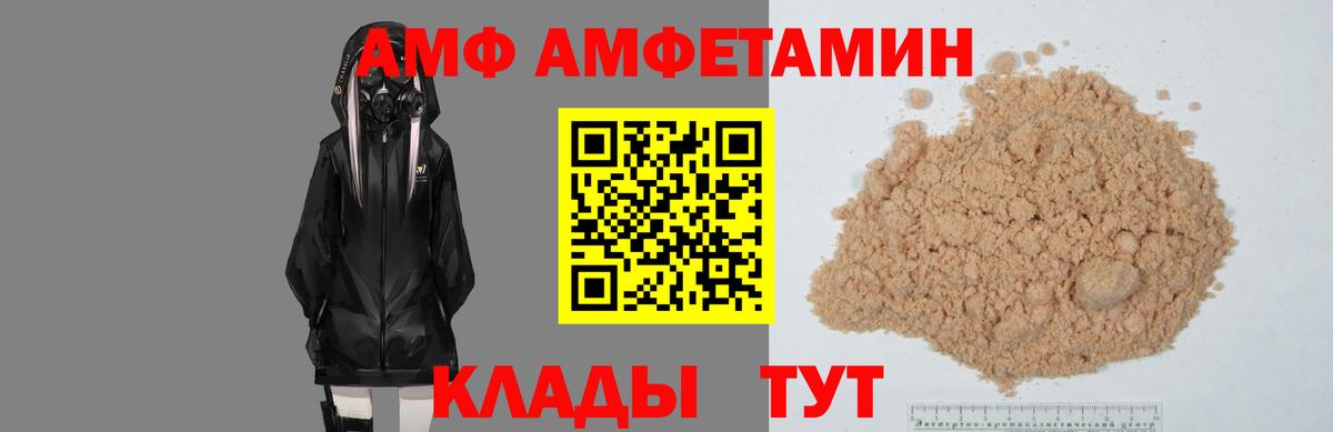 Амфетамин Розовый Выкса