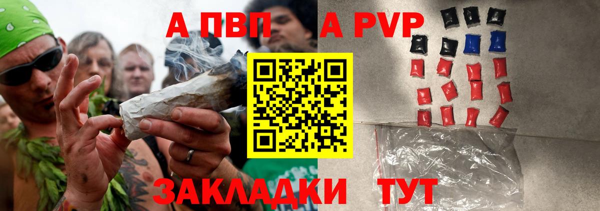 A-PVP кристаллы Выкса