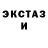 Ecstasy ешки FMM FMM