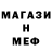 МЕТАМФЕТАМИН пудра renat per