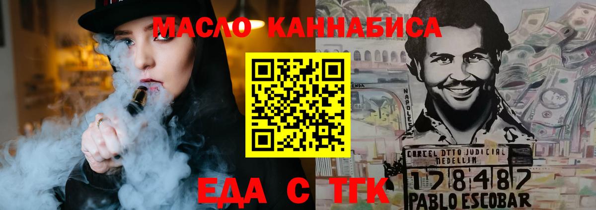 Cannafood марихуана  Вход с VPN  Выкса 