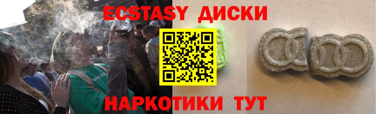 Ecstasy таблы Выкса