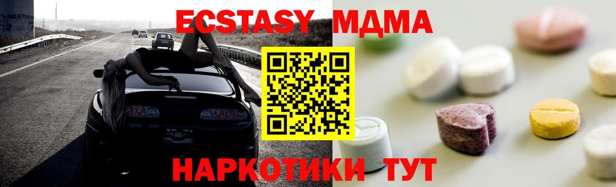 Экстази TESLA  Вход с VPN  Экстази Дубай  Ecstasy  Выкса 