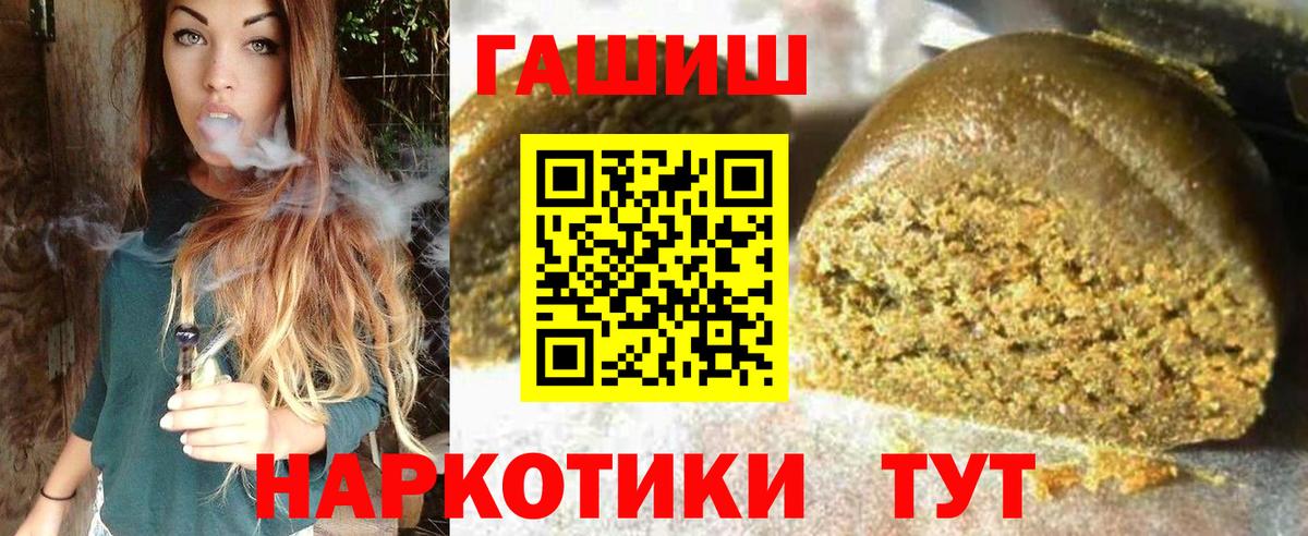 Гашиш убойный Выкса