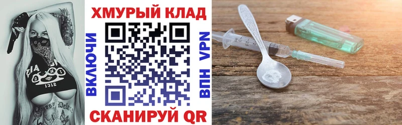 где можно купить наркотик Выкса Героин белый
