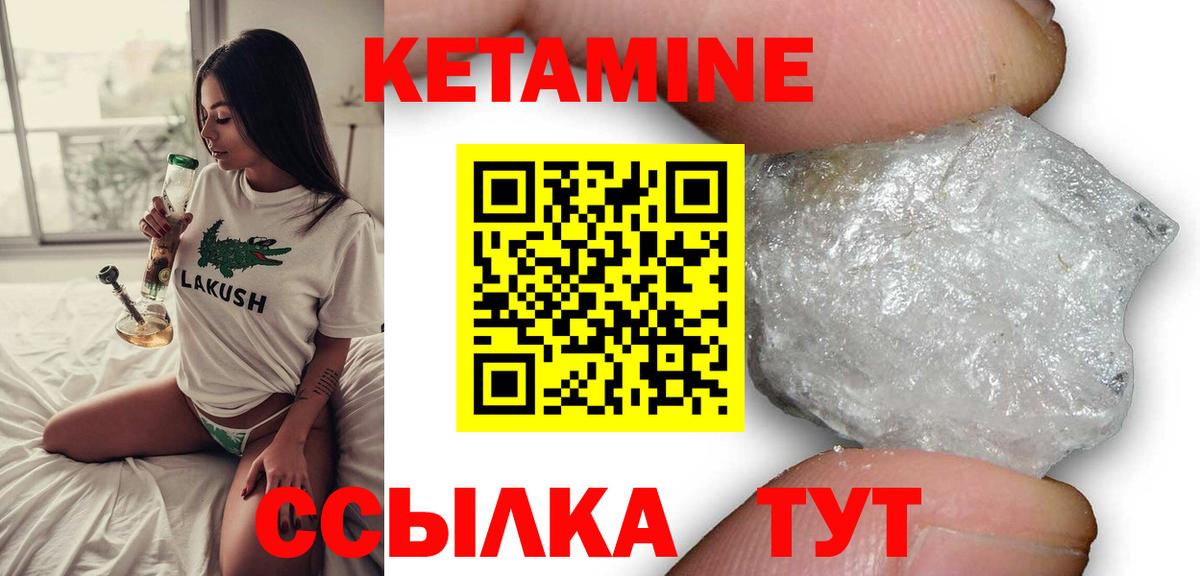 Выкса  Кетамин ketamine  Кетамин ketamine  Вход с VPN 