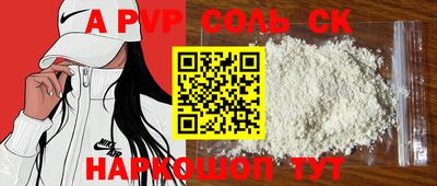 apvp Балаково