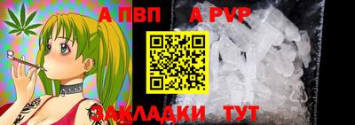 apvp Балаково