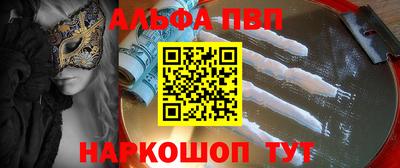 винт Балашиха