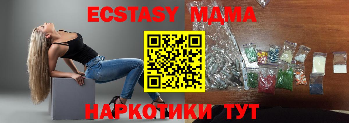 МДМА кристаллы Выкса