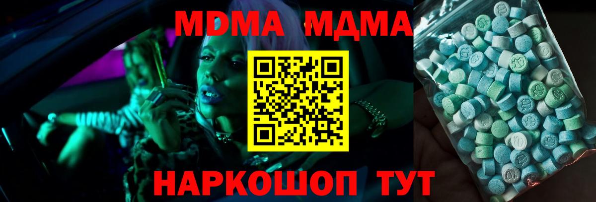 МДМА VHQ  МДМА crystal  Вход с VPN  Выкса 