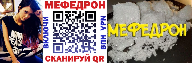 МЕФ мяу мяу  наркота  Выкса 