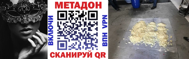 МЕТАДОН белоснежный  kraken ССЫЛКА  Выкса 