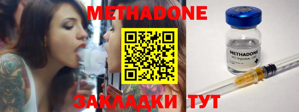 Выкса  Метадон мёд  Метадон кристалл  omg вход  Вход с VPN 