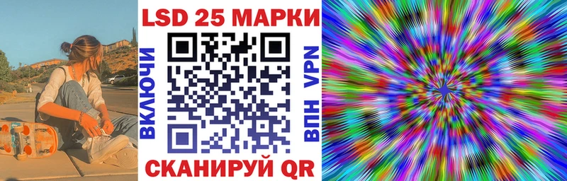 Марки 25I-NBOMe 1,5мг Выкса