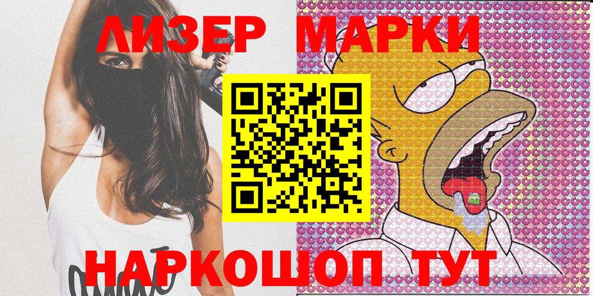 Наркотические марки 1,8мг Выкса