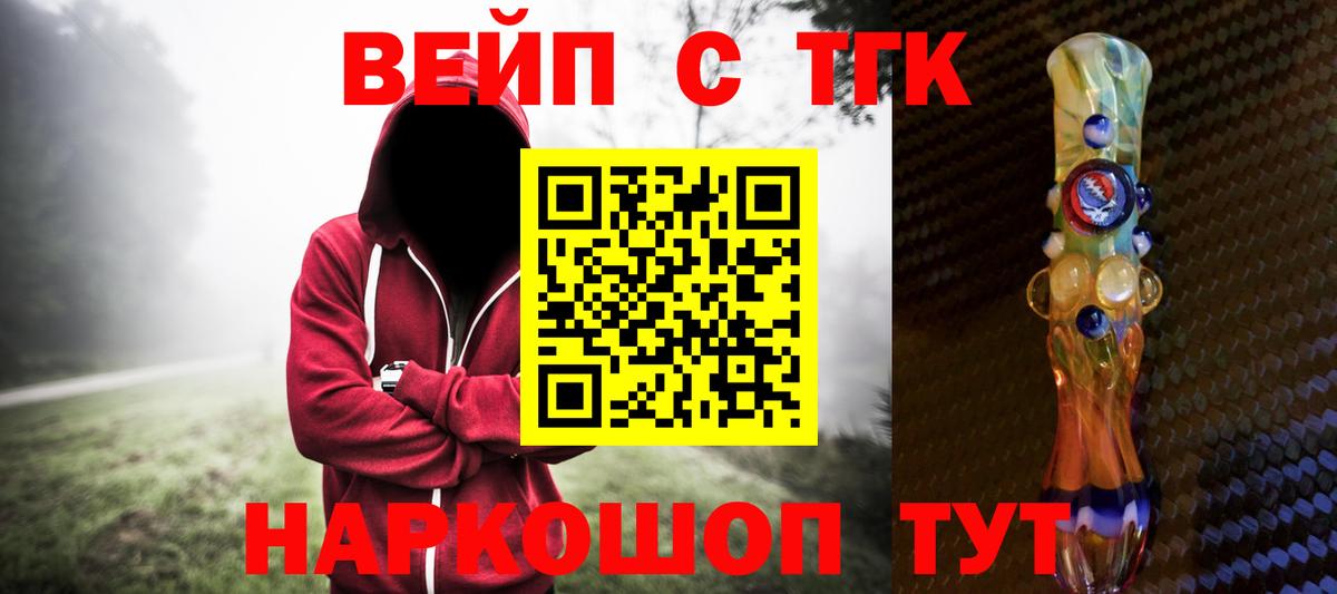 ТГК жижа  Дистиллят ТГК гашишное масло  Вход с VPN  Выкса 